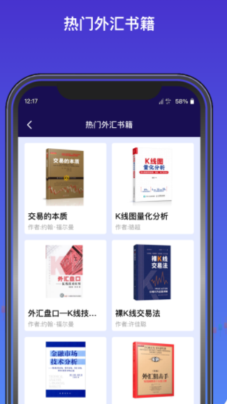 外汇期货题库