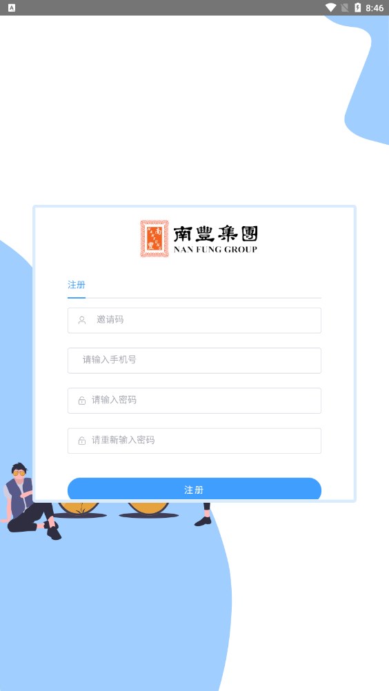 南丰集团
