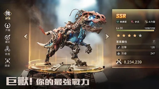 巨兽重返手游