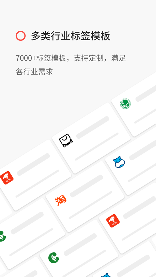 精臣云打印