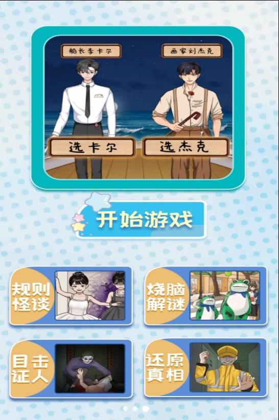 城市套路深游戏