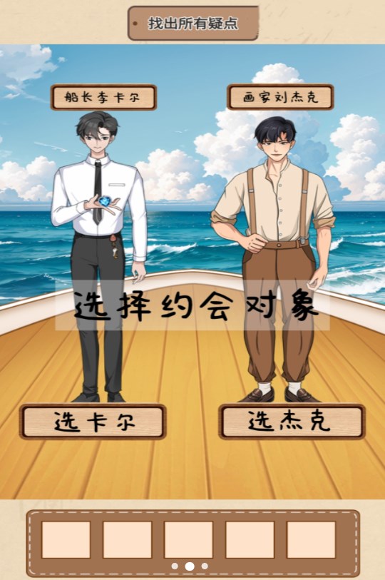 城市套路深游戏