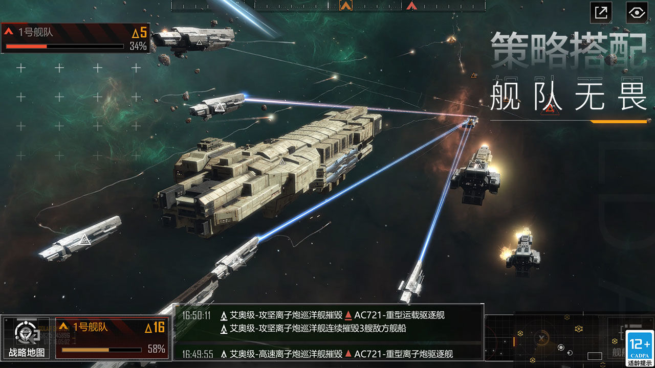 无尽的拉格朗日台服
