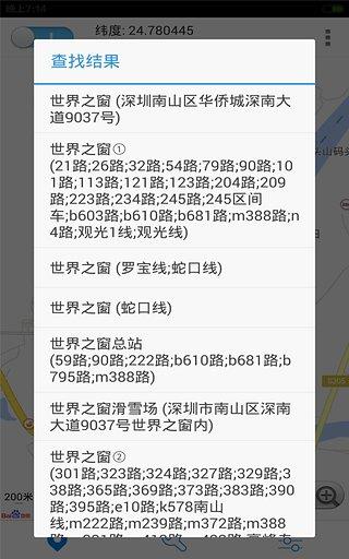 神行者(安卓虚拟定位软件)