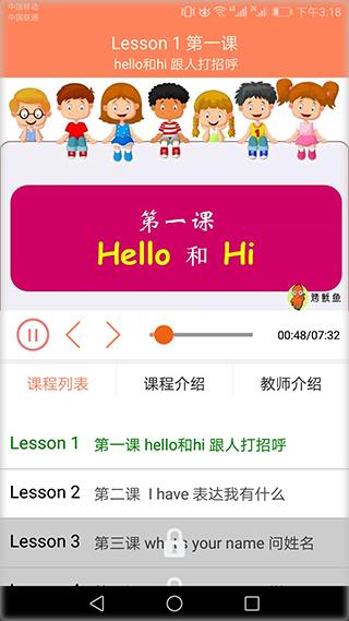 小学英语同步课堂app