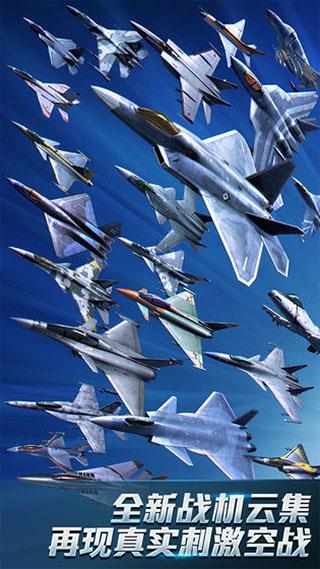 现代空战3d内购破解版