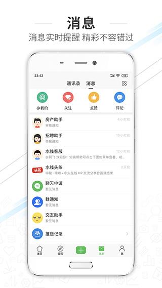 水头在线app