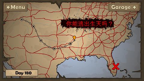 战车撞僵尸2破解版2022