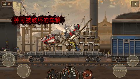 战车撞僵尸2破解版2022
