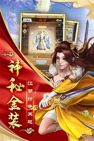 大掌门2华为版