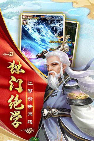 大掌门2华为版