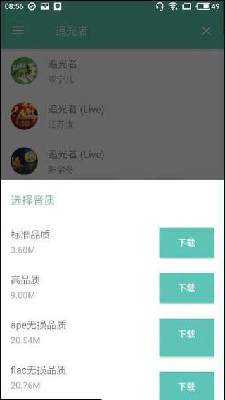 原声app