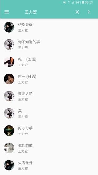 原声app
