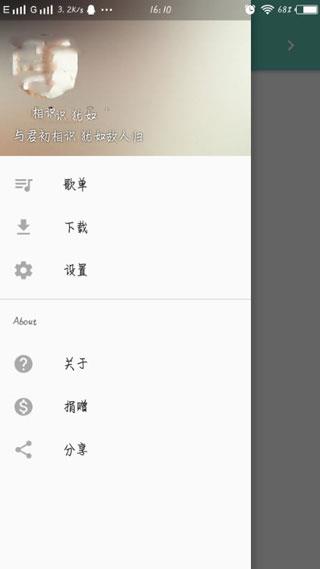 原声app