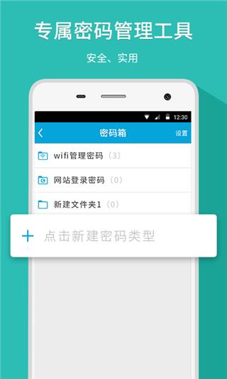 wifi管家本