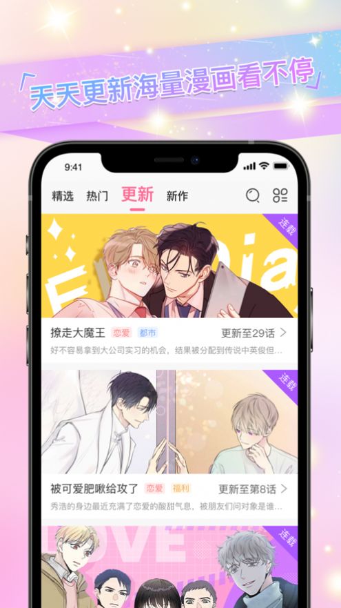 免耽漫画尊享版