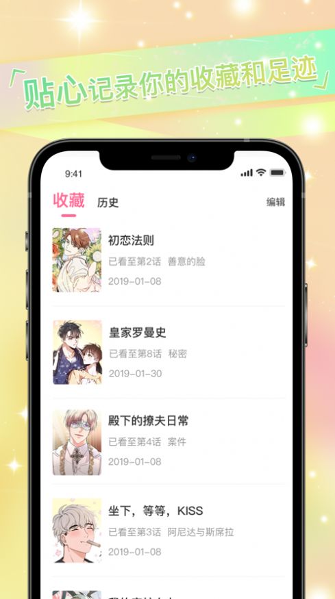 免耽漫画尊享版