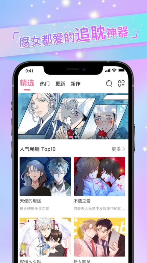 免耽漫画尊享版