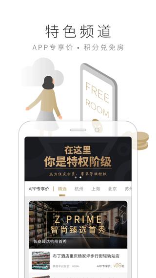 布丁酒店app(更名住友生活)