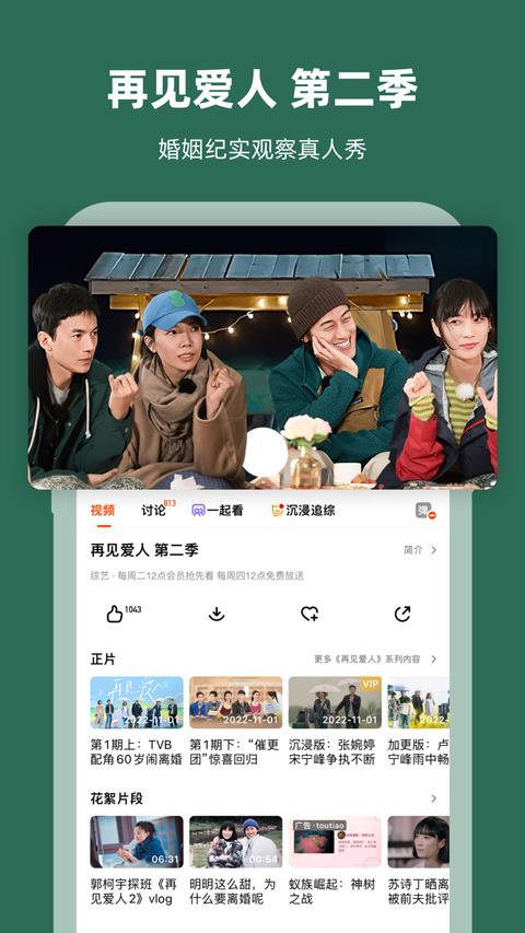 湖南卫视app(芒果TV)