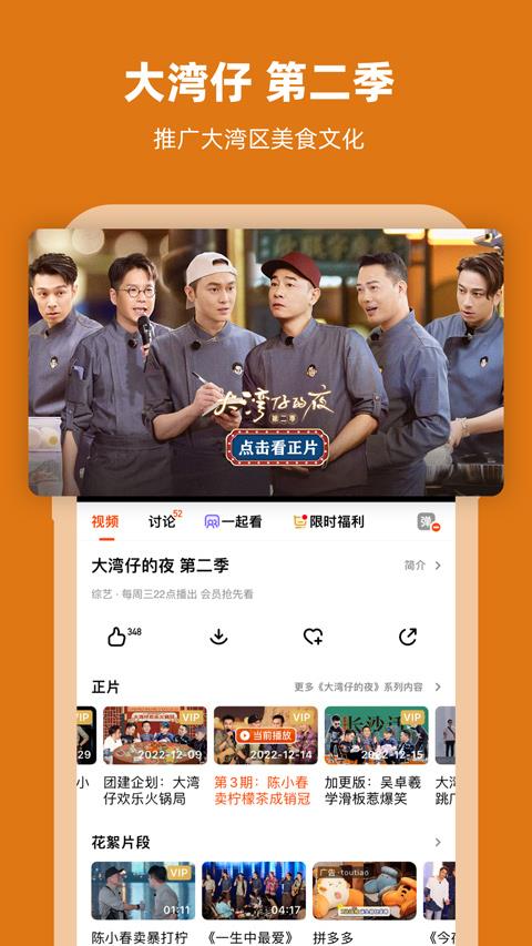 湖南卫视app(芒果TV)