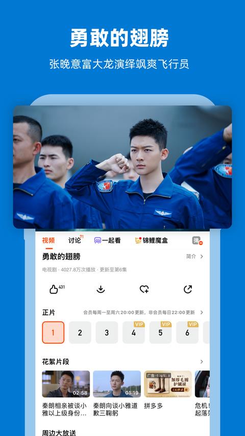 湖南卫视app(芒果TV)