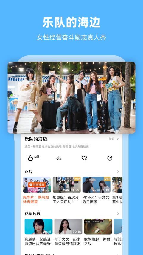 湖南卫视app(芒果TV)