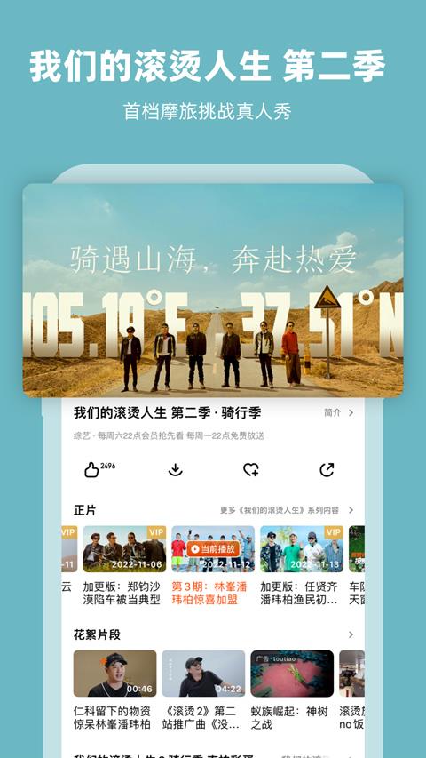 湖南卫视app(芒果TV)