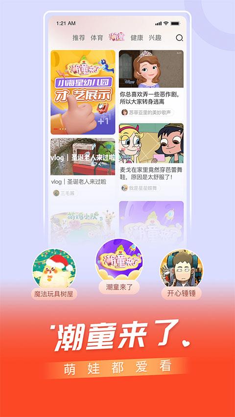 百视tv手机客户端