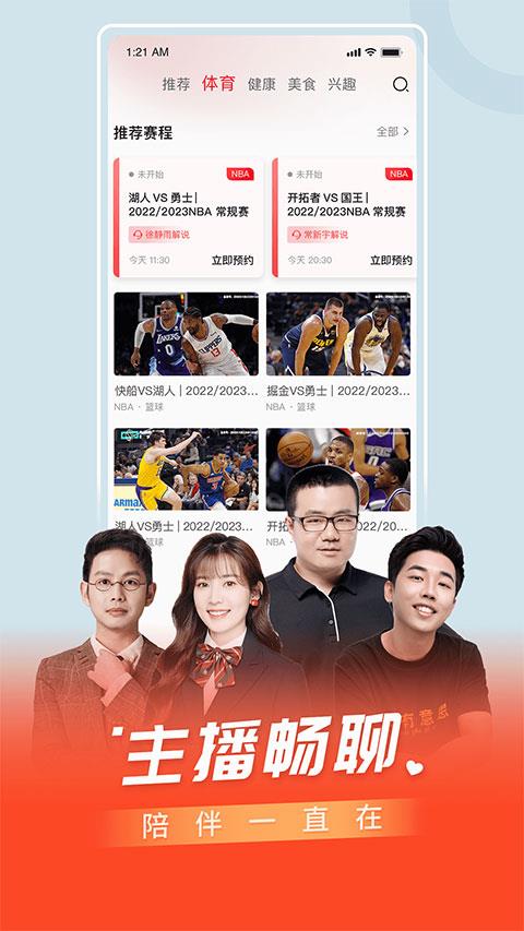 百视tv手机客户端