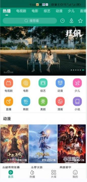 八马影视app官方版