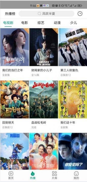 八马影视app官方版