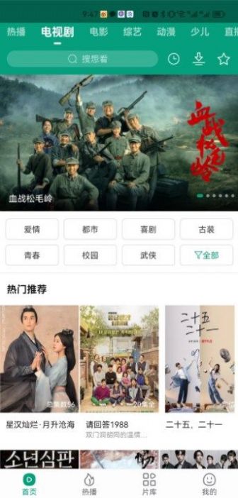 八马影视app官方版