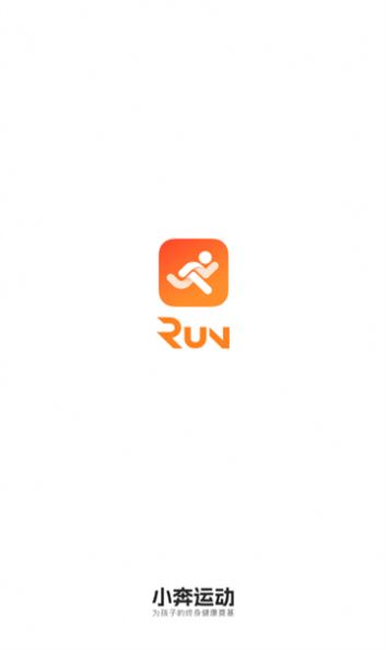 小奔运动小程序