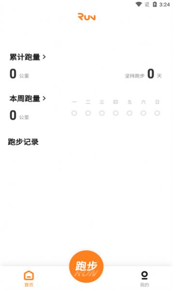 小奔运动小程序