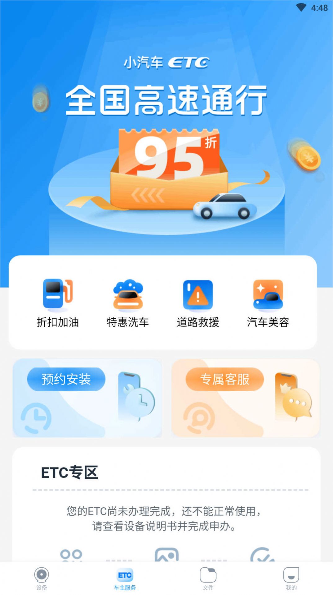 中视行车宝