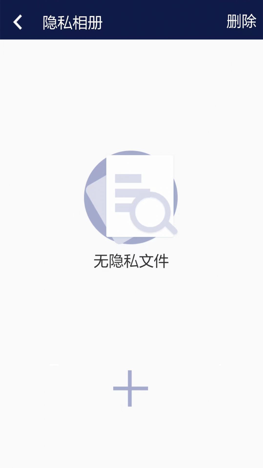 四九摄像头扫描检测软件