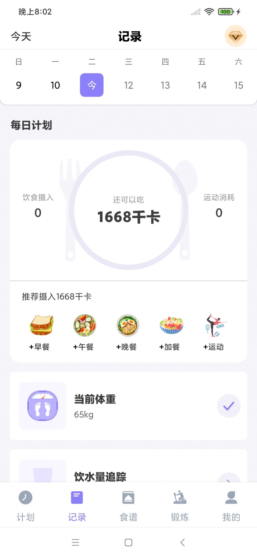 纤纤修身