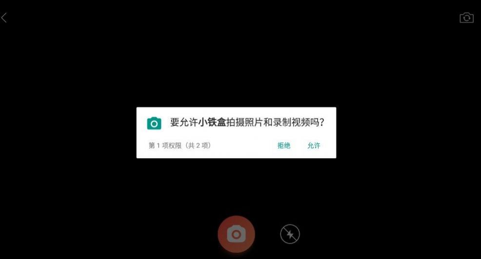 小铁盒