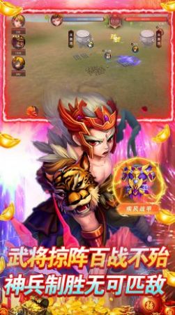 独步天下远征三国官方版