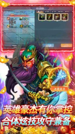 独步天下远征三国官方版