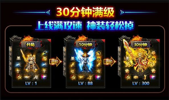 盟重英雄之大火龙手游