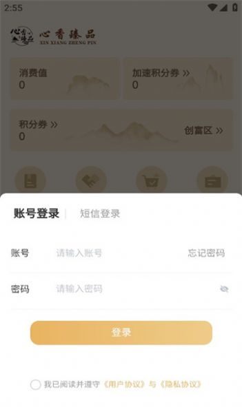 心香臻品