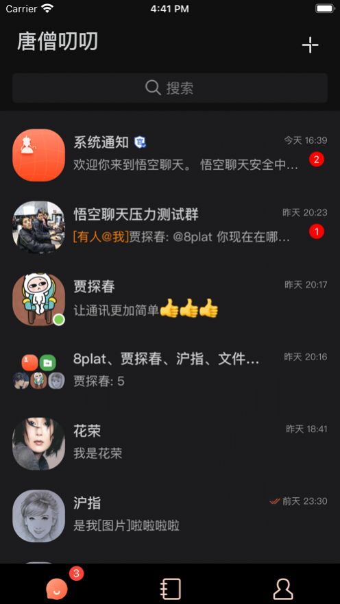 唐僧叨叨