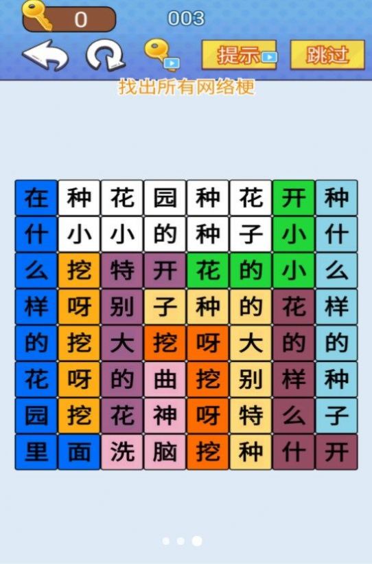 天天一起来挑战游戏