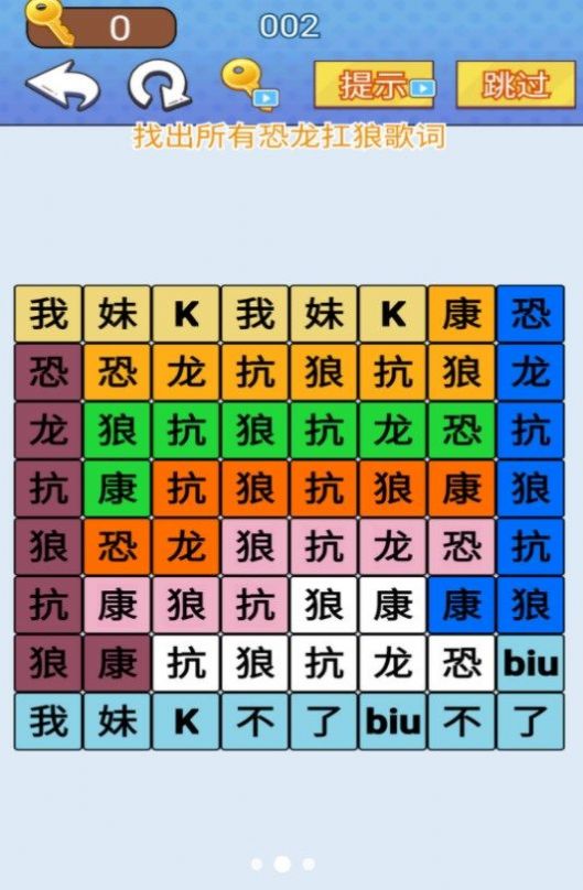 天天一起来挑战游戏