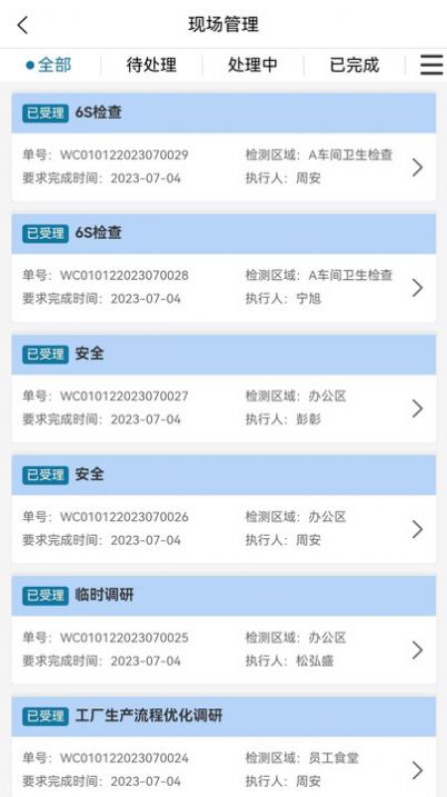卓智运营管理系统