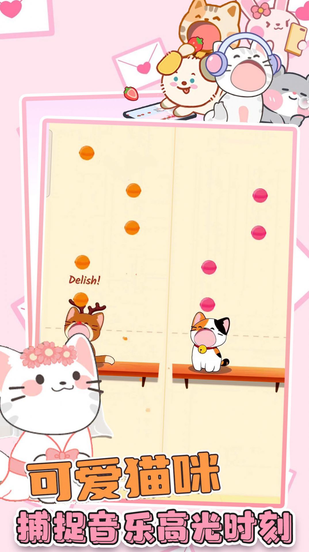猫咪音乐双重奏游戏