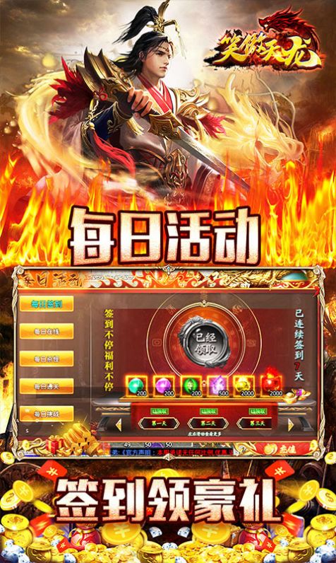 笑傲天龙切割迷失无限刀官方版