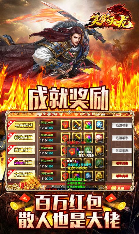 笑傲天龙切割迷失无限刀官方版